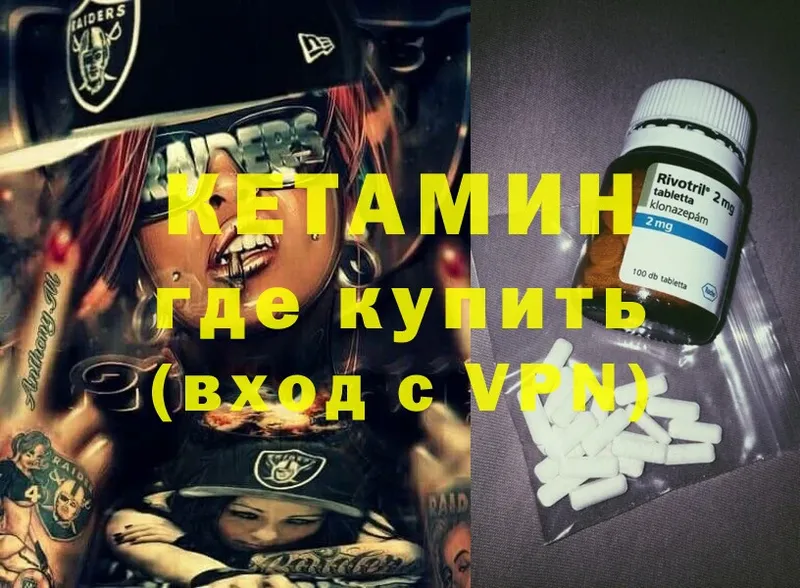 Кетамин ketamine  Бежецк 