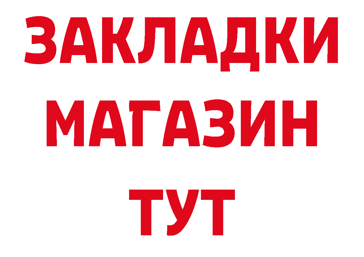 Магазины продажи наркотиков маркетплейс какой сайт Бежецк